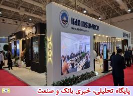 نمایش توانمندی های بیمه ایران در بزرگترین گردهمایی صنعت مالی کشور؛ از امروز