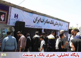 برپایی ایستگاه فرهنگی شهدای بانک صادرات ایران در مراسم سالروز ارتحال امام خمینی (ره)