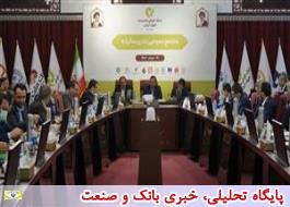 مجمع عمومی بانک قرض الحسنه مهر ایران برگزار شد/ تقدیر خاندوزی از عملکرد بانک