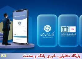 هم افزایی دو بانک سینا و ایران زمین در حوزه باشگاه مشتریان