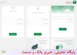 افزایش تعداد کاربران اینترنت بانک پست بانک ایران به بیش از 3 میلیون نفر
