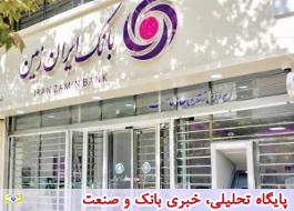 رشد تراکنش های خارج از شعب بانک ایران زمین