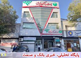 مدیر عامل پست بانک ایران و هیات همراه به استان چهار محال و بختیاری سفر کردند
