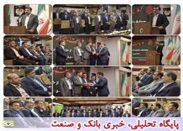 همایش تجلیل از خادمین حسینی در بانک قرض الحسنه مهر ایران برگزار شد