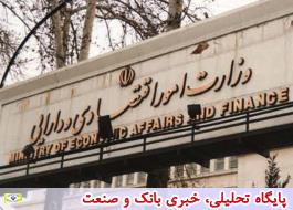 موافقت FATF با حذف نام ایران از ذیل توصیه شماره هفت