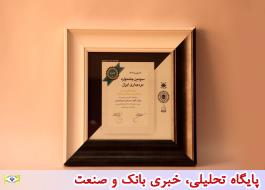 بانک توسعه تعاون در دو رشته کنفرانس بین المللی روابط عمومی ایران رتبه نخست را کسب کرد