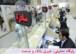 تغییر ساعت فعالیت شعب بانک صادرات ایران به مناسبت شب های قدر