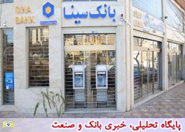 پنج هزار جوان ایرانی با وام ازدواج بانک سینا به خانه بخت رفتند