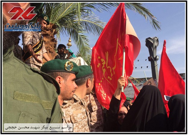 تشییع پیکر مطهر شهید محسن حججی