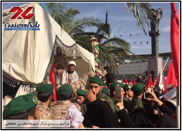 تشییع پیکر مطهر شهید محسن حججی