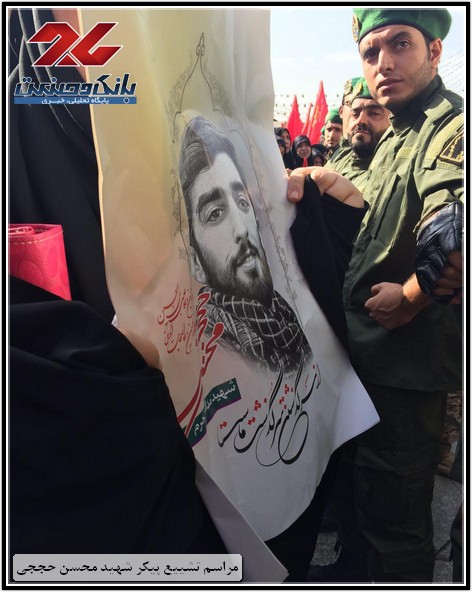 تشییع پیکر مطهر شهید محسن حججی