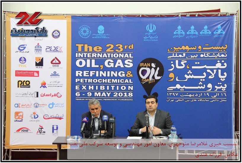 نشست خبری غلامرضا منوچهری