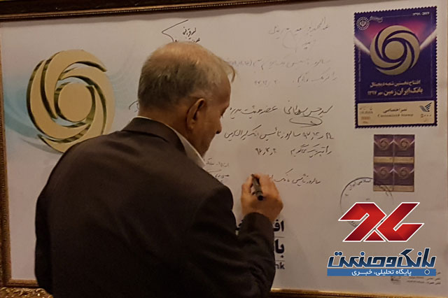 رونمایی از تمبر اختصاصی بانک ایران زمین