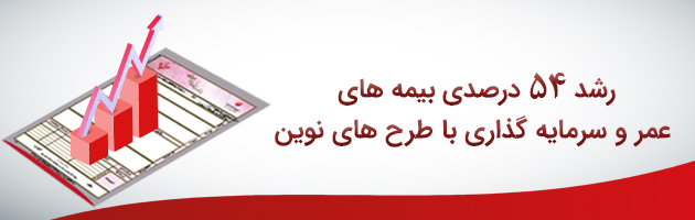 ّبیمه عمر