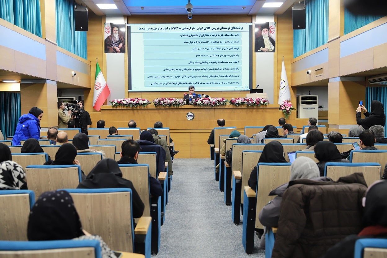 نشست خبری مدیر عامل بورس کالای ایران