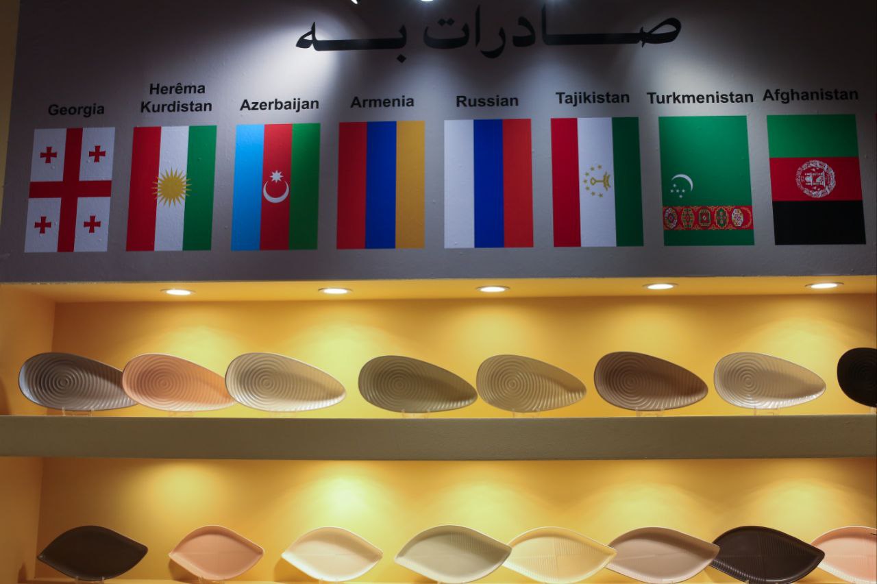 دومین نمایشگاه بین المللی ظروف