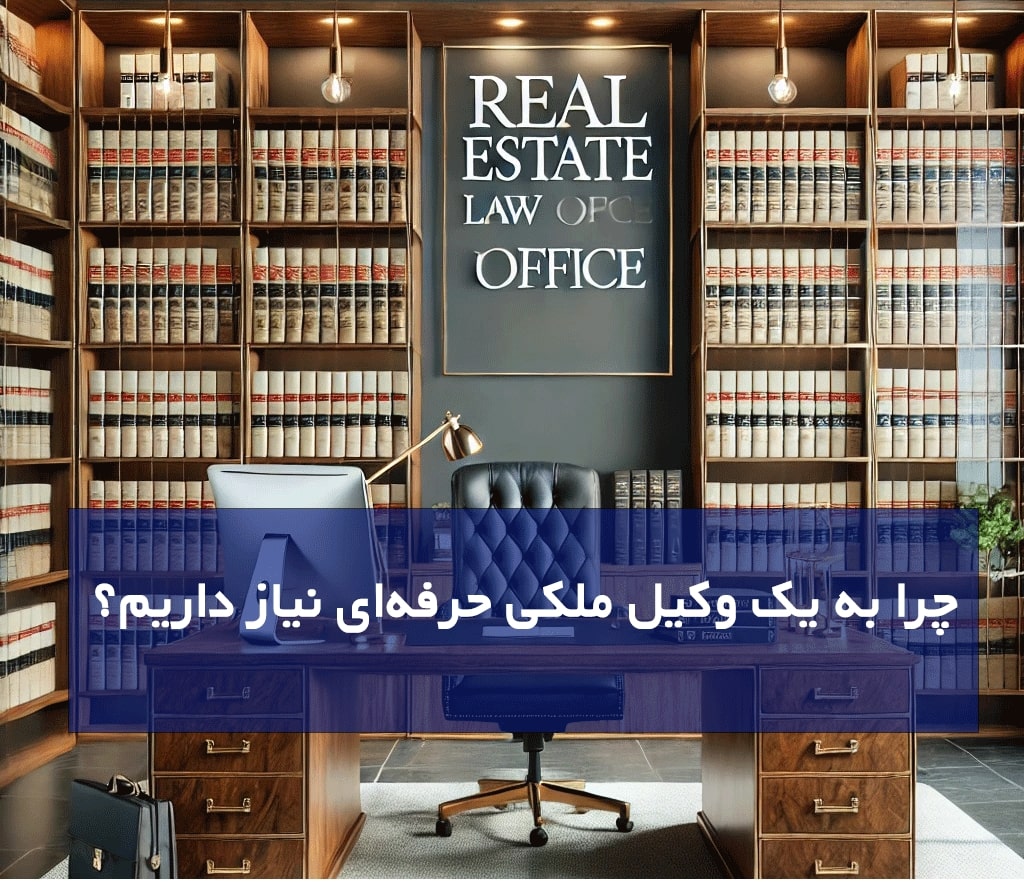 وکیل ملکی