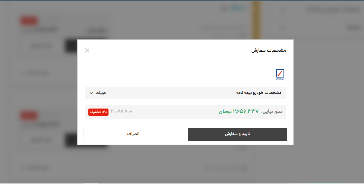 مراحل خرید آنلاین بیمه بدنه خودرو