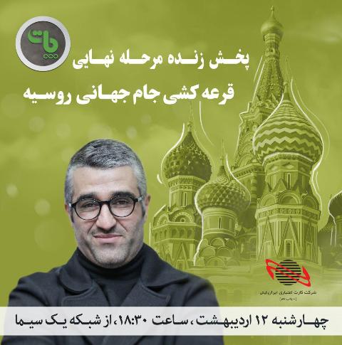 نمایشگاه دستاوردهای طرح جامع مالیاتی