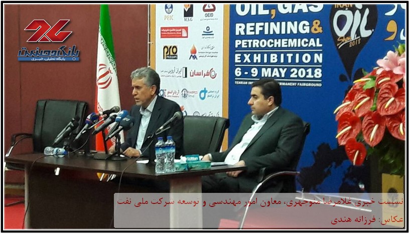 نشست خبری غلامرضا منوچهری، معاون امور مهندسی و توسعه شرکت ملی نفت