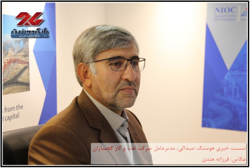هوشنگ صیدالی مدیرعامل شرکت نفت و گاز گچساران در نشست خبری