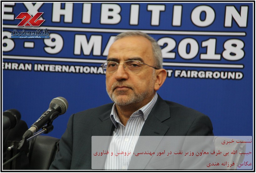 حبیب الله بی طرف معاون وزیر نفت در امور مهندسی، پژوهش و فناوری