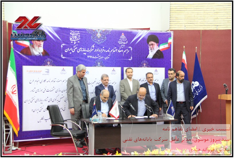 سیدپیروز موسوی، مدیر عامل شرکت پایانههای نفتی