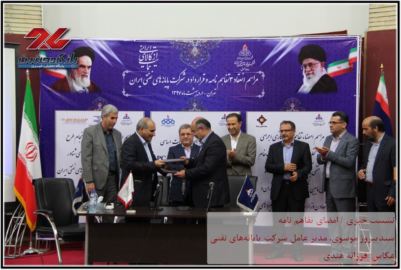 سیدپیروز موسوی، مدیر عامل شرکت پایانههای نفتی