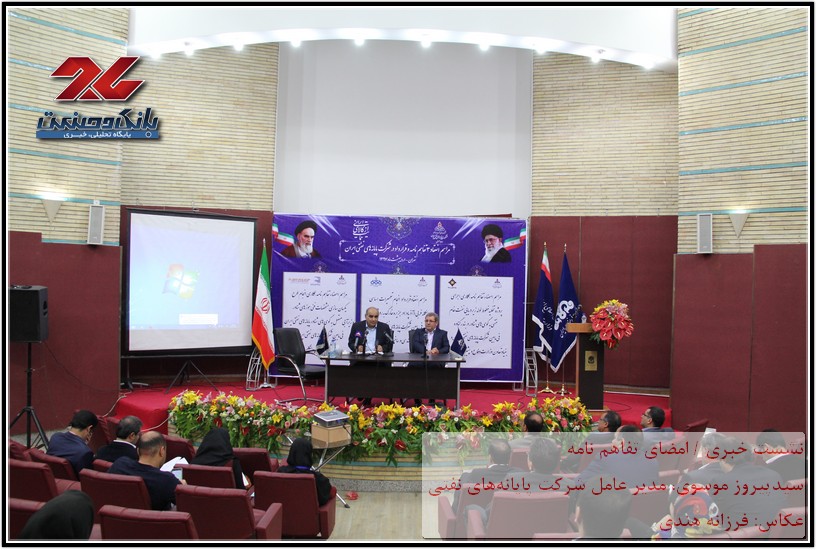 سیدپیروز موسوی، مدیر عامل شرکت پایانههای نفتی