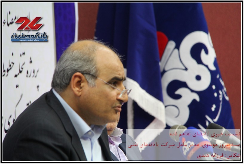 سیدپیروز موسوی، مدیر عامل شرکت پایانههای نفتی