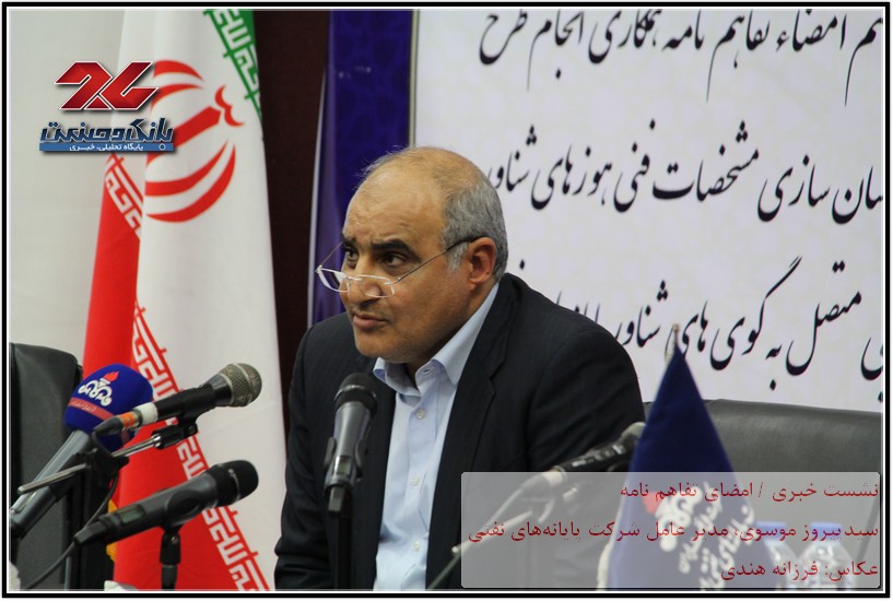 سیدپیروز موسوی، مدیر عامل شرکت پایانههای نفتی