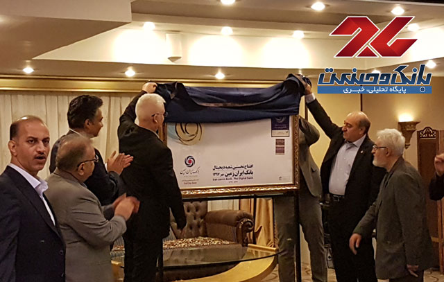 رونمایی از تمبر اختصاصی بانک ایران زمین