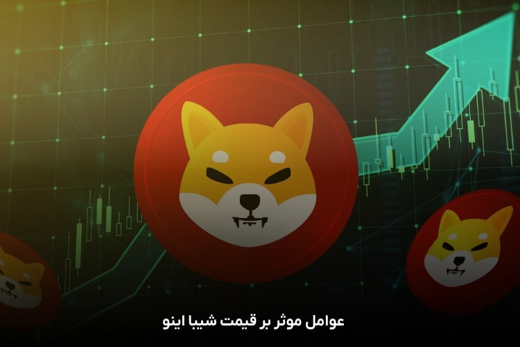 قیمت ارز شیبا